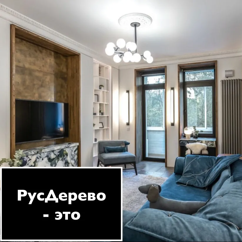 Отзыв о компании РусДерево